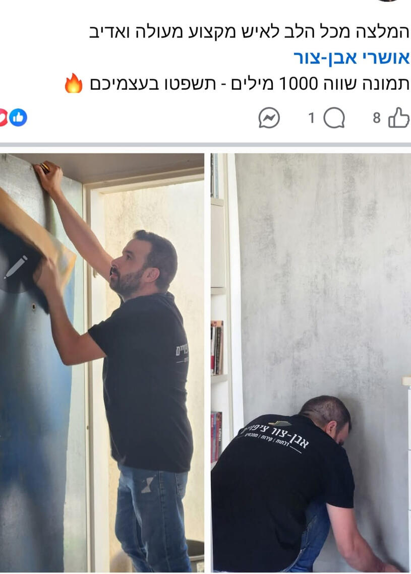 אבן-צור ציפויים מתמחה בפתרונות חיפוי